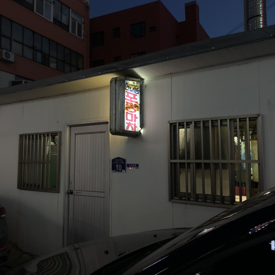 동명동수퍼 이미지