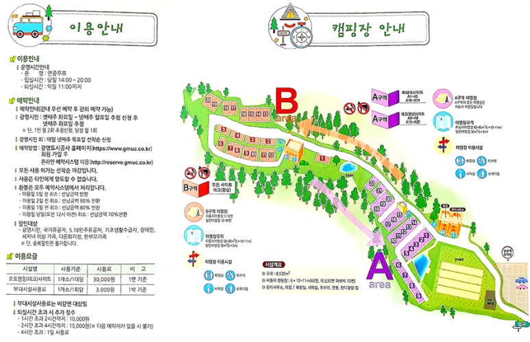 광명 도덕산 캠핑장 이미지