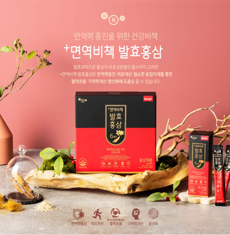 고려홍삼면역 이미지