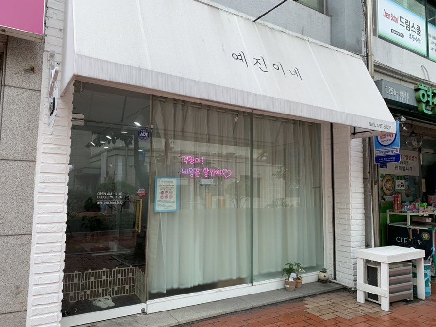 예진네일 이미지