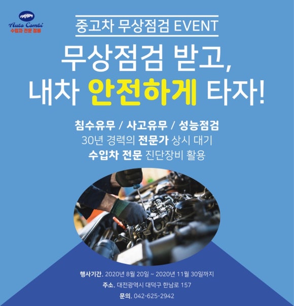 안수입차수리 이미지