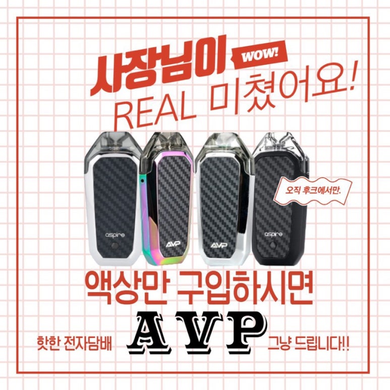 후크전자담배 부산수영점 이미지