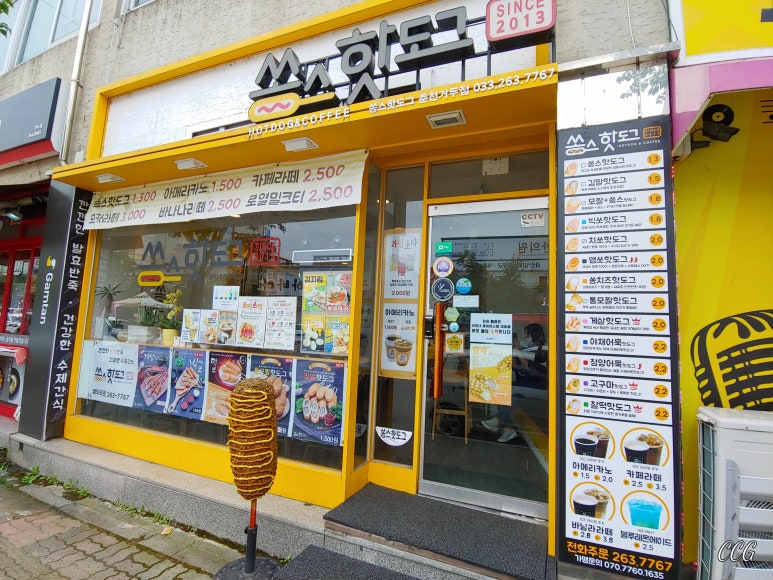 쏭스핫도그춘천거두점 이미지