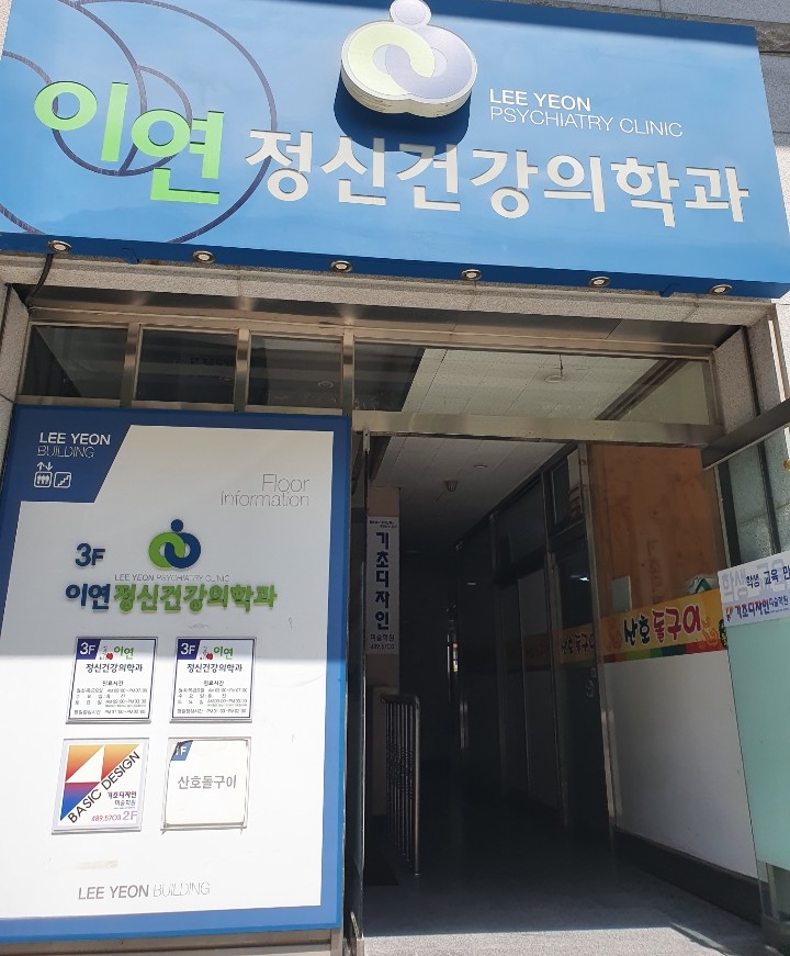 이연의원 이미지