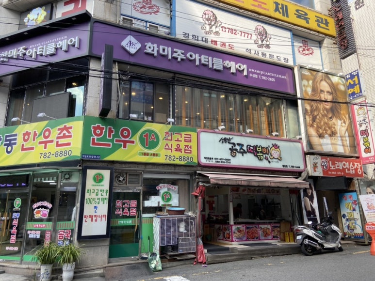 유정미용실 이미지