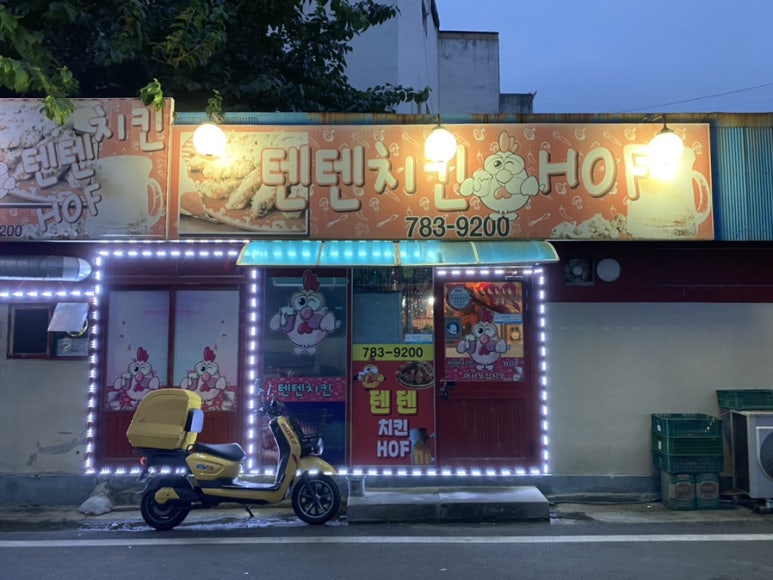 텐텐하우스 이미지