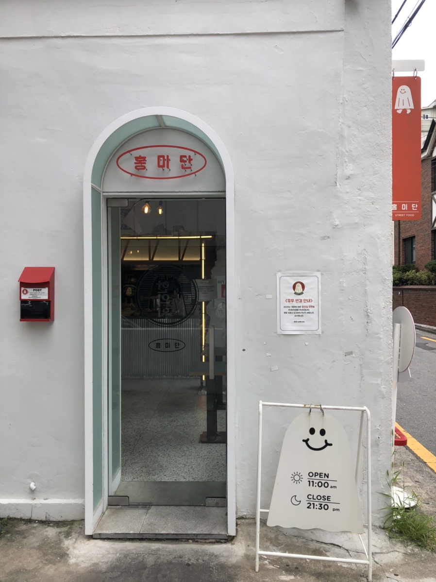 홍미단 이미지