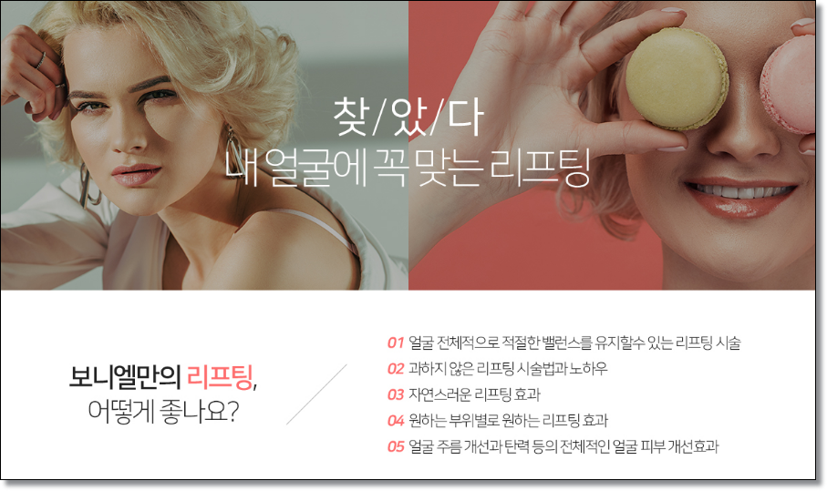 보니엘의원 이미지