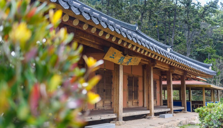 삼학민박 이미지