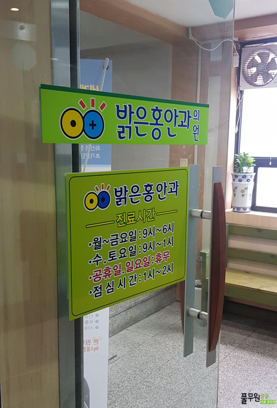홍안과의원 이미지