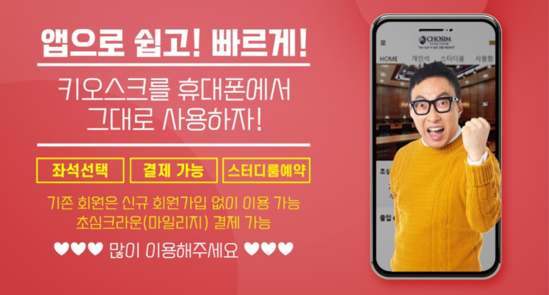 초심스터디카페다산 이미지