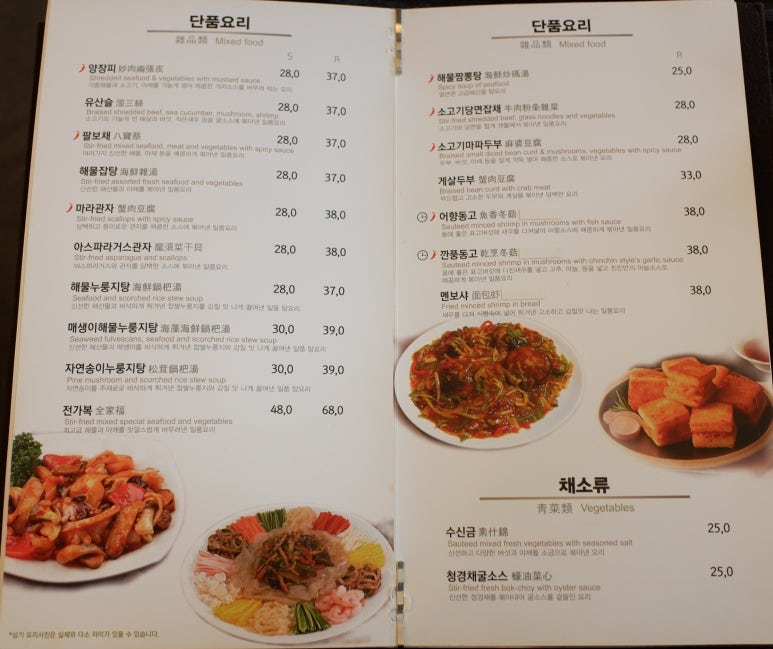 한스 중화요리 친친 이미지