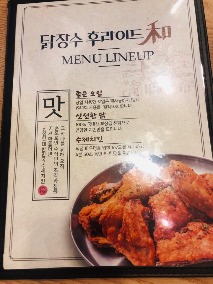 닭장수후라이드강남세곡점 이미지