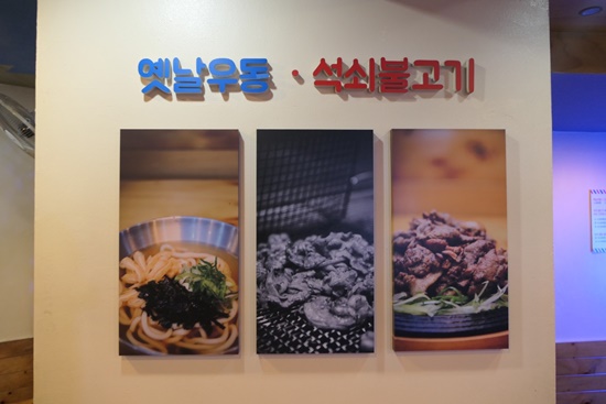옛날석쇠불고기 이미지