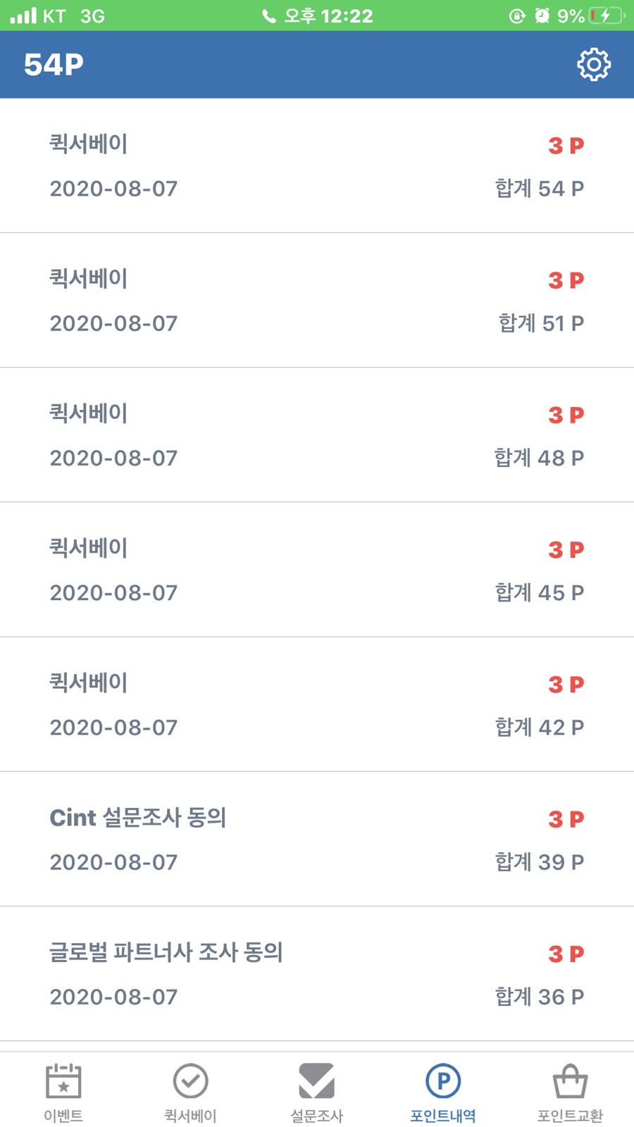 나우테크 이미지