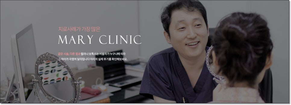 마리클리닉 이미지