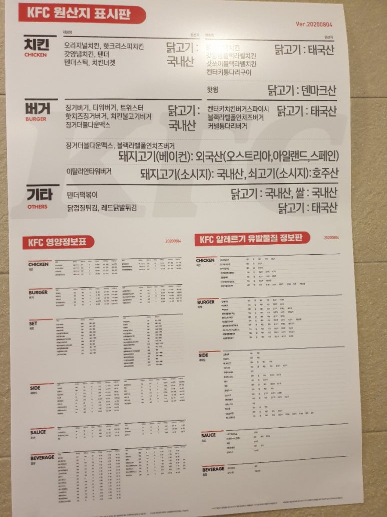 인천구월점KFC 이미지