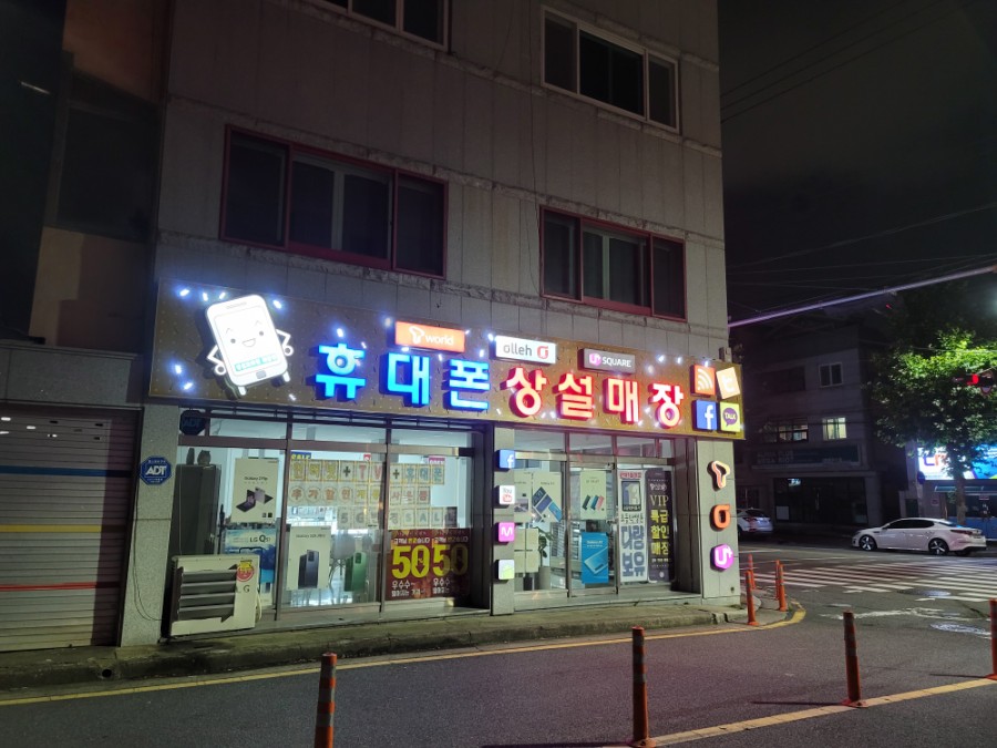 휴대폰상설매장 이미지
