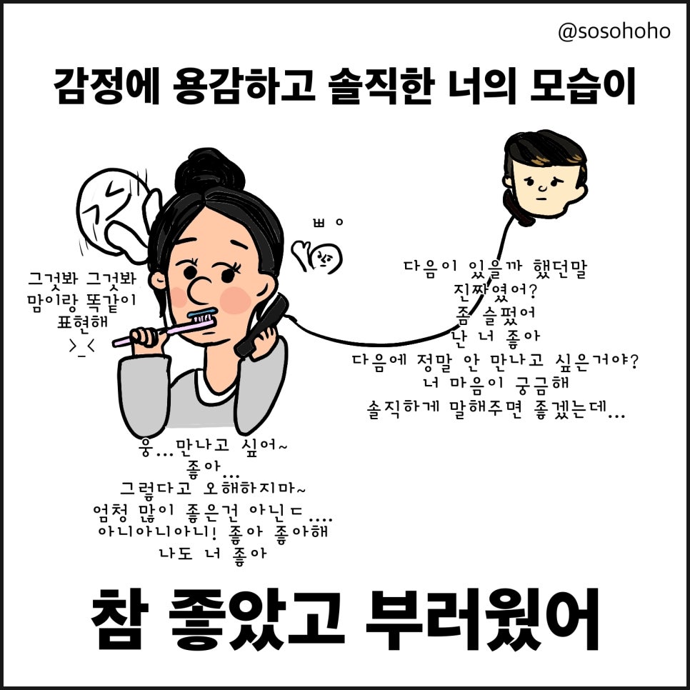 소소호호 이미지