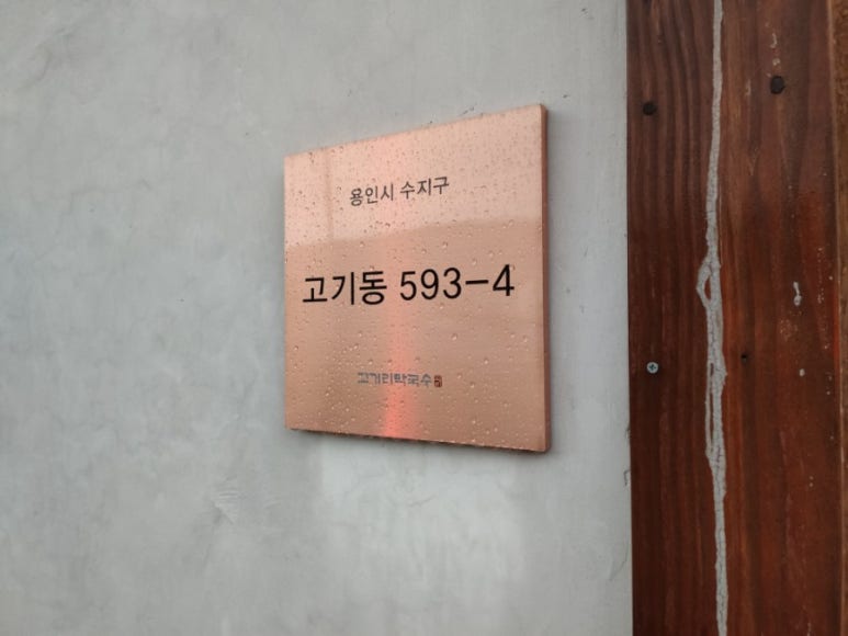 고기리5 이미지