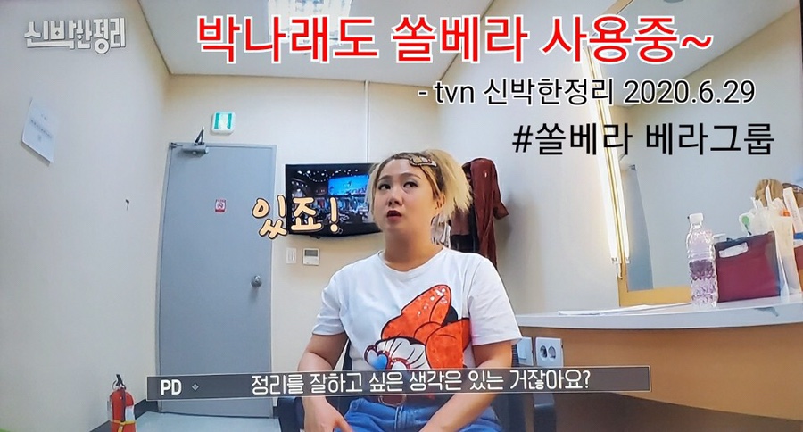 쏠베라 이미지