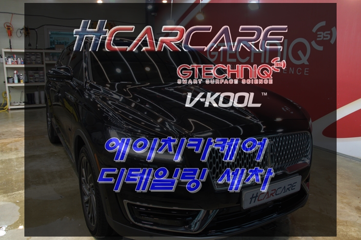 에이치카케어 이미지