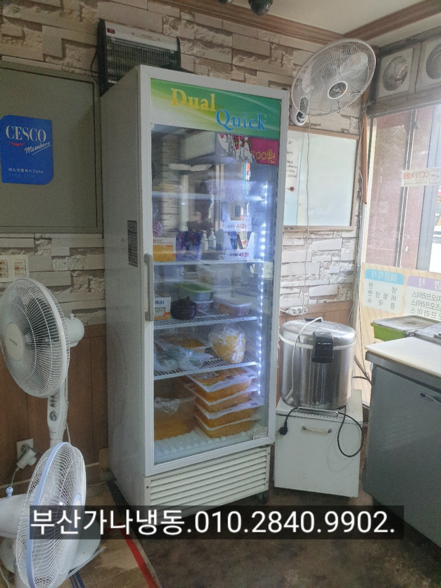 가나냉동냉장 이미지