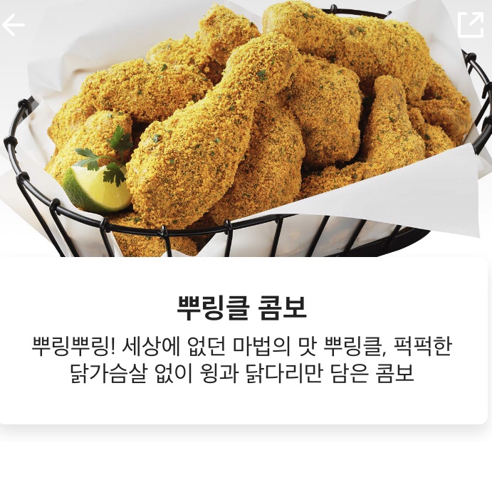 비에이치씨치킨김천 이미지