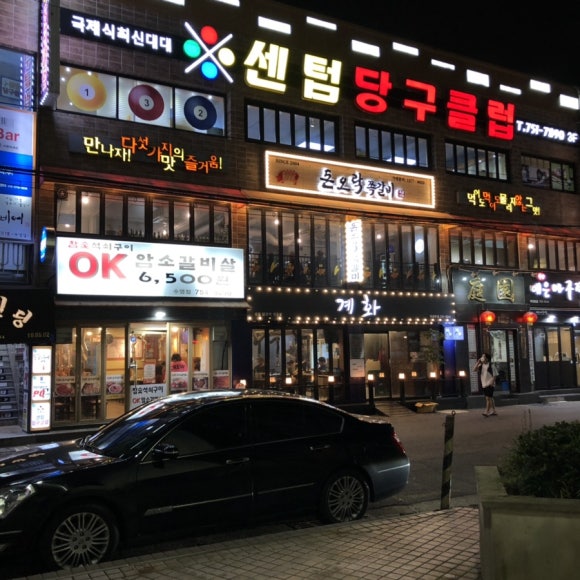 센텀당구클럽 이미지