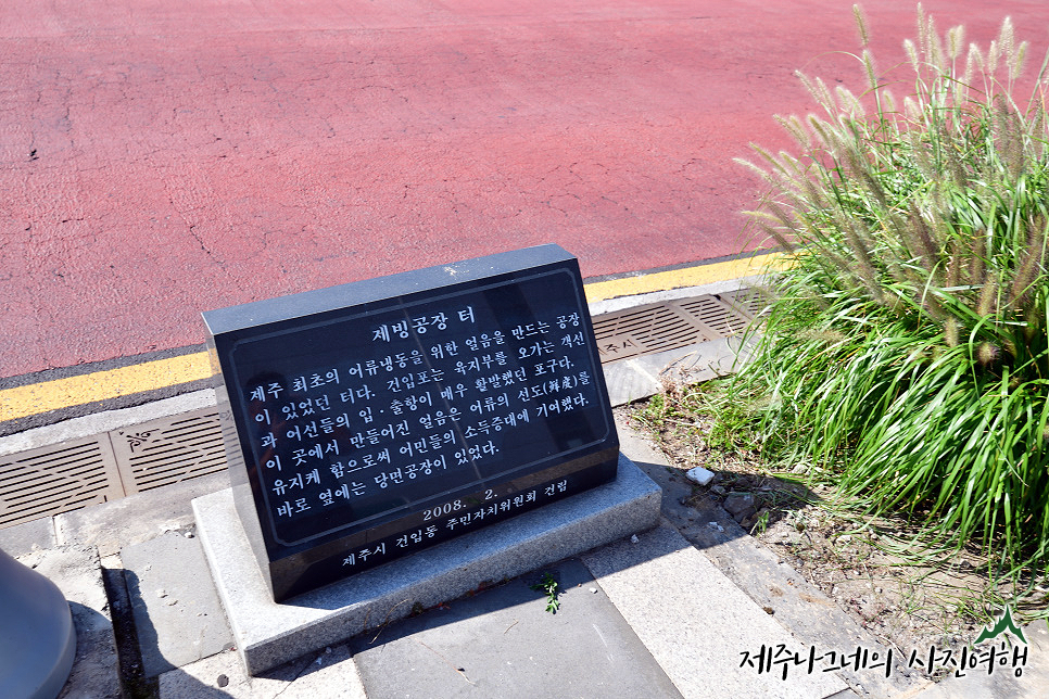 제주냉동제빙 이미지