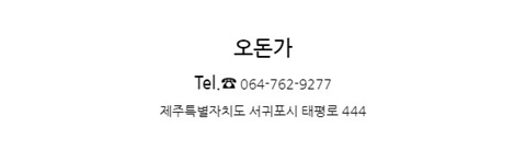 오돈가 이미지