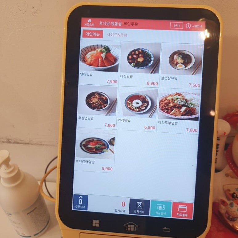 호식당 이미지