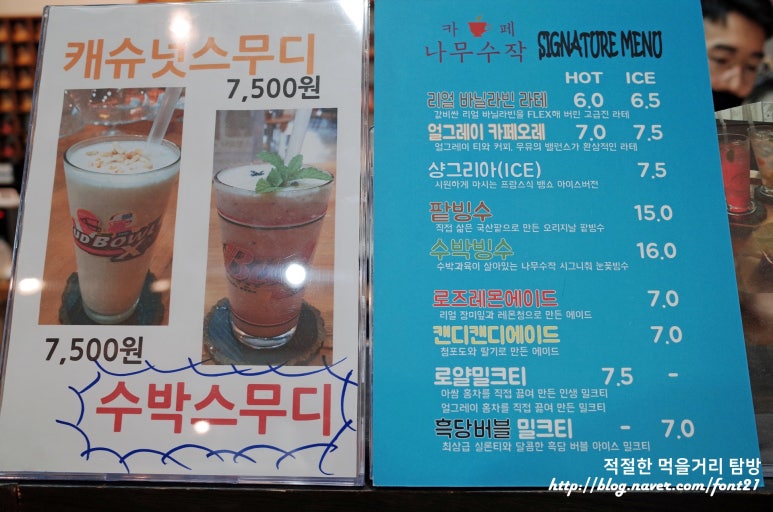 나무수작카페 이미지