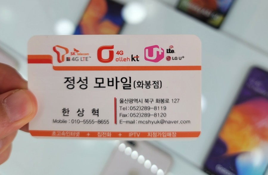 휴대폰상설매장 이미지