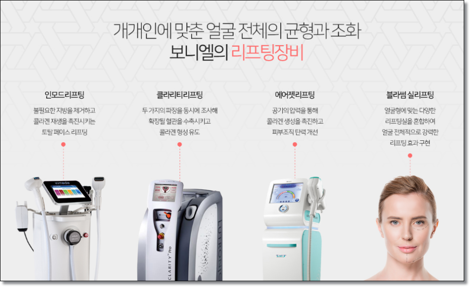 보니엘의원 이미지