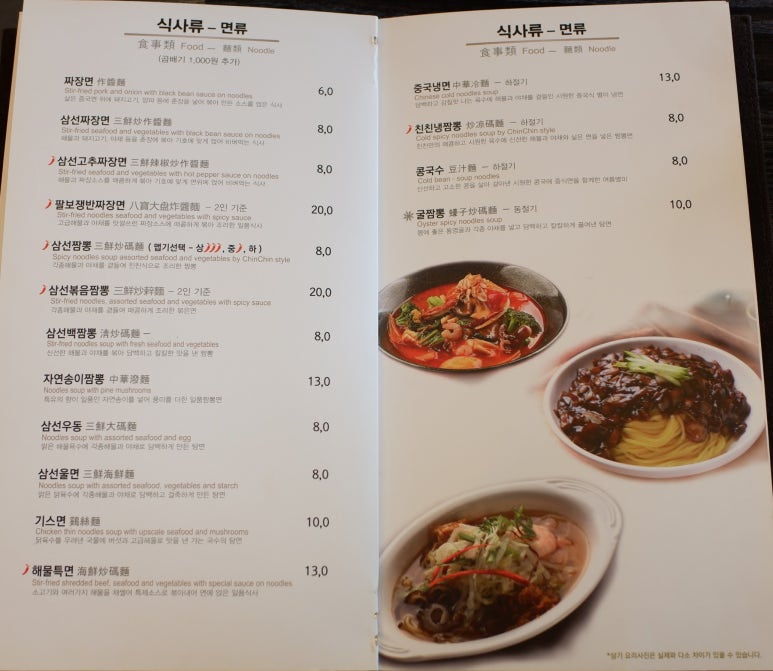 한스 중화요리 친친 이미지