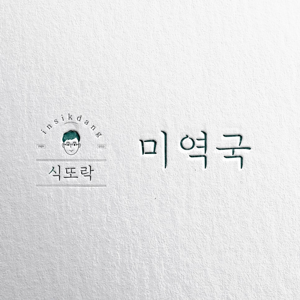 식또락 이미지