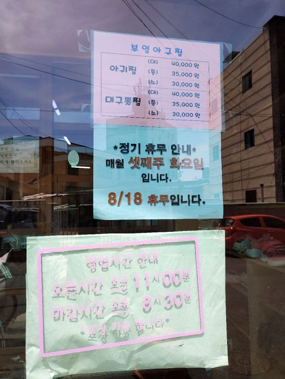 부영아구찜 이미지