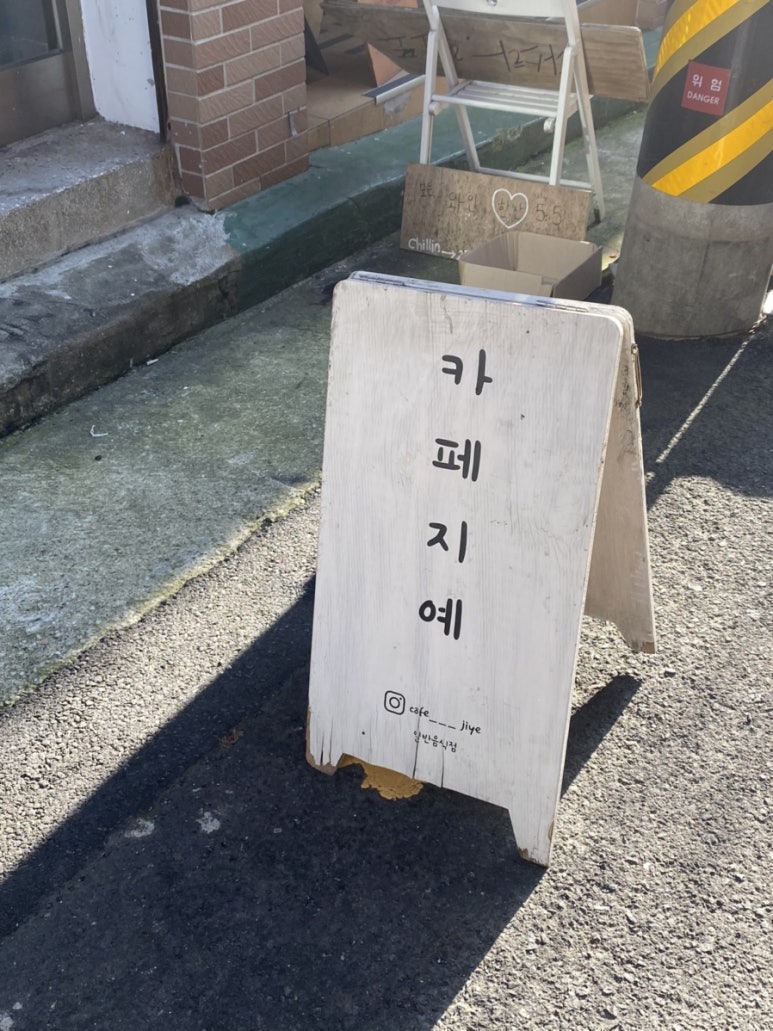 카페지예 이미지
