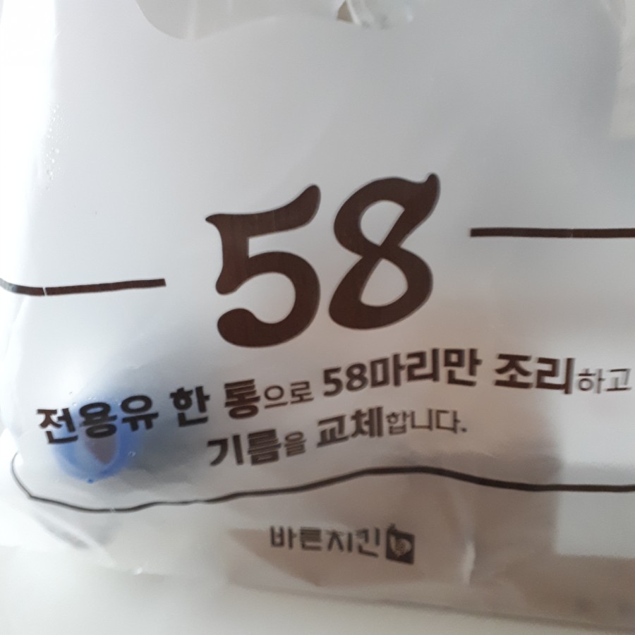 바른치킨나주 이미지