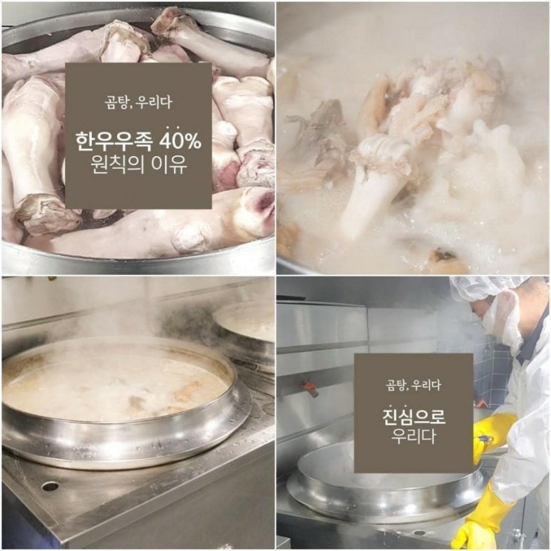 곰탕우리다 이미지