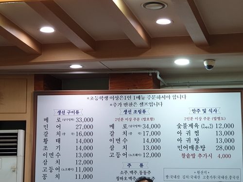 고씨네생선구이 이미지