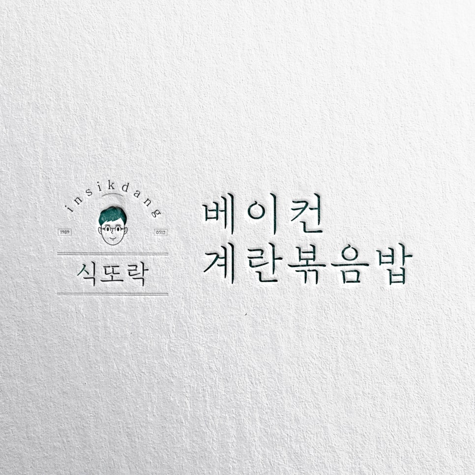 식또락 이미지