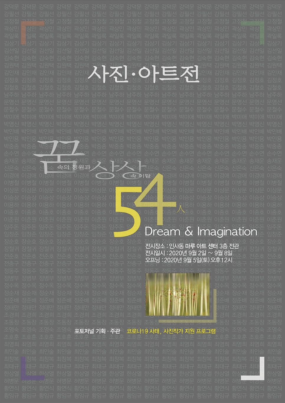 꿈속의정원 이미지