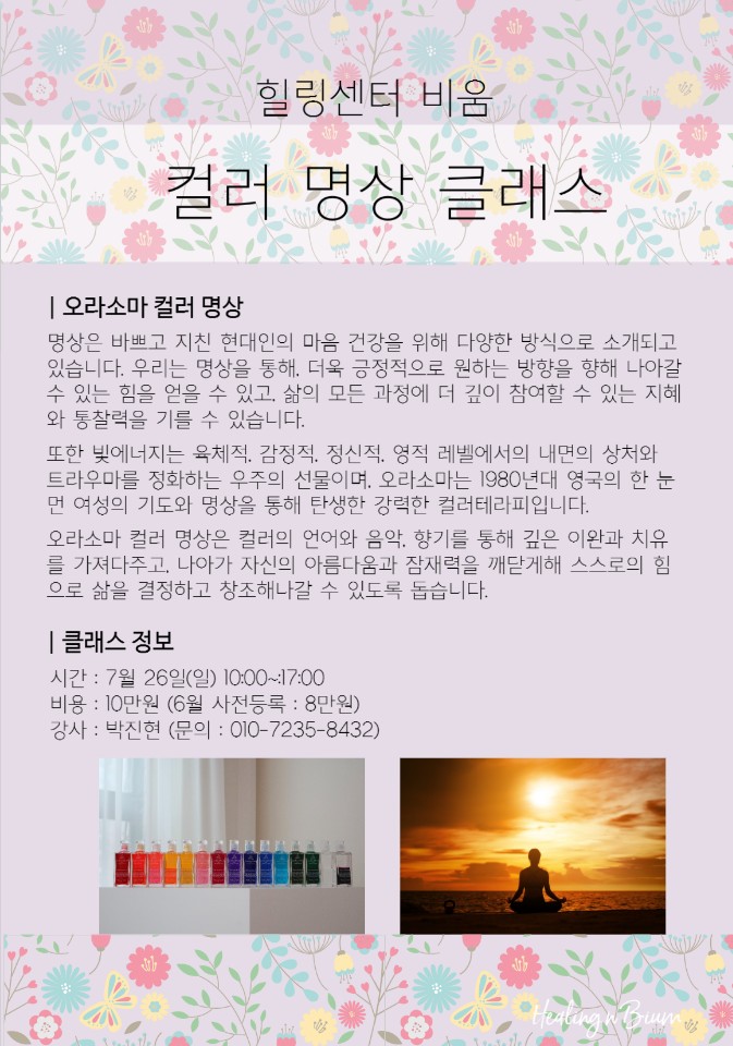 비움명상힐링센터 이미지