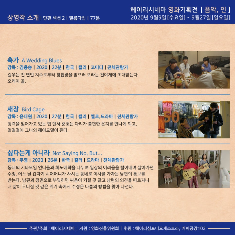 헤이리 시네마 이미지