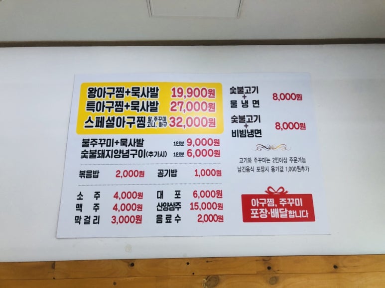 경성아구 이미지