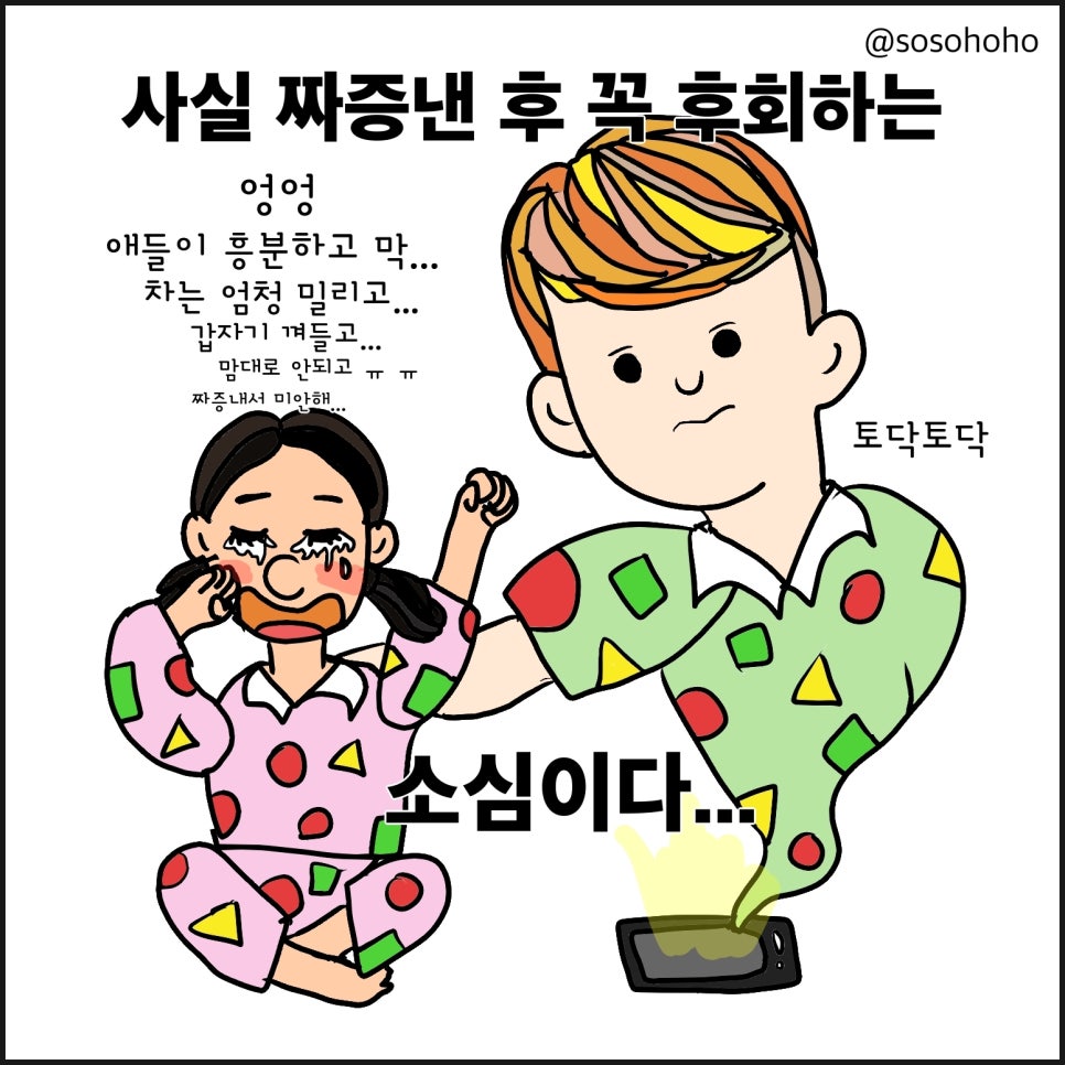 소소호호 이미지