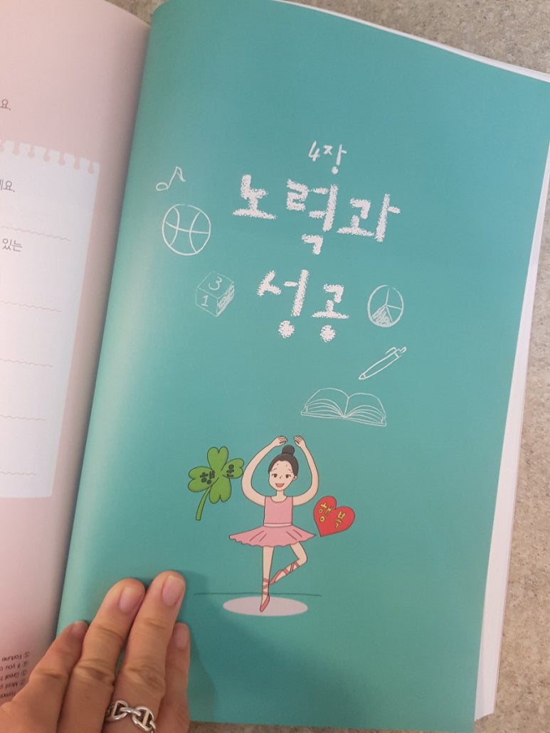 앤스쿨잉글리쉬 이미지