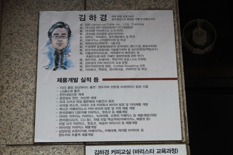 김하경커피 이미지